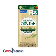 FANCL Premium Calorie Limit 20 days 80 tablets