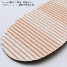 画像をギャラリービューアに読み込む, Insole Suashi for women Comfortable for bare feet 5 pairs + 1 24cm
