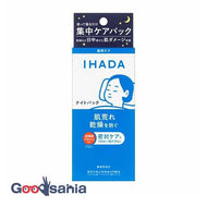 Ihada remedy night pack 70g