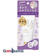 Yuskin Hana Lavender 50g (hand cream)