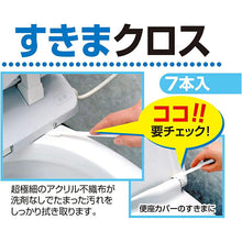 Load image into Gallery viewer, Mameita Gap Cloth Made in Japan White 7 Pieces TS-005 (Gap Gap Cleaning Dirty Toilet Cleaning Toilet Edge Toilet Bathroom Bath Washroom Sponge Only Water Brush Toilet Brush)
