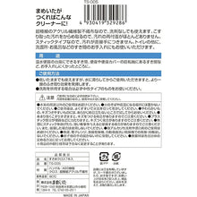 Load image into Gallery viewer, Mameita Gap Cloth Made in Japan White 7 Pieces TS-005 (Gap Gap Cleaning Dirty Toilet Cleaning Toilet Edge Toilet Bathroom Bath Washroom Sponge Only Water Brush Toilet Brush)
