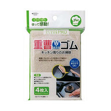 Load image into Gallery viewer, Mameita Kitchen Clean PRO Baking Soda Sheet KB-774
