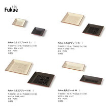 将图片加载到图库查看器，Plate Fukue Long Square Plate M Black 19.5x9.8x1.7cm
