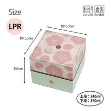 将图片加载到图库查看器，Bento box Umeka light pink, upper tier approx. 240ml, lower tier approx. 370ml T-06604
