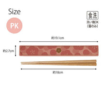 将图片加载到图库查看器，Chopsticks Chopsticks Box Set Umeka Pink Approx. 19.1x2.7x1.2cm T-06605
