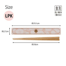 将图片加载到图库查看器，Chopsticks Chopsticks Box Set Umeka Light Pink Approx. 19.1x2.7x1.2cm T-06606

