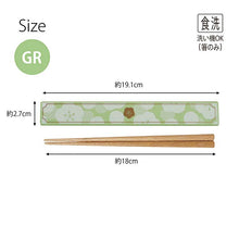 将图片加载到图库查看器，Chopsticks Chopsticks Box Set Umeka Green Approx. 19.1x2.7x1.2cm T-06607
