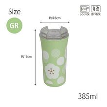 将图片加载到图库查看器，Tumbler Umeka Green approx. 385ml T-06611
