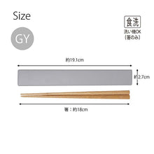 将图片加载到图库查看器，Chopsticks chopstick box set SUKITTO Gray approx. 19.1x2.7x1.2cm T-06629
