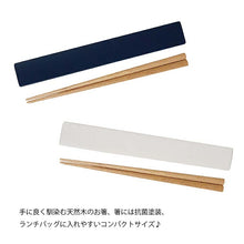 将图片加载到图库查看器，Chopsticks chopstick box set SUKITTO navy approx. 19.1x2.7x1.2cm T-06637
