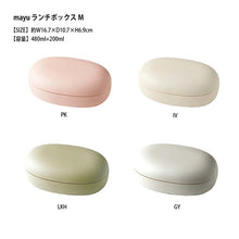 将图片加载到图库查看器，Bento box mayu mayu lunch box M ivory 480ml+200ml (bento lunch box 1 tier 1 tier easy to wash microwave safe microwave safe dishwasher safe)
