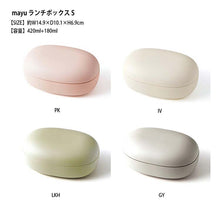 将图片加载到图库查看器，Mayu Lunch Box S Gray 420ml+180ml (Bento Bento Lunch Box 1 Tier 1 Tier Easy to Wash Microwave Safe Dishwasher Safe Women&#39;s)
