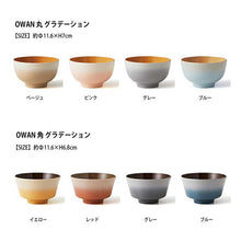 将图片加载到图库查看器，Bowl OWAN Corner Gradient Blue   11.6x6.8cm
