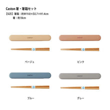 将图片加载到图库查看器，Chopsticks Caston Chopsticks Box Set Pink Chopsticks 18cm (Cutlery My Chopsticks Chopsticks Box 18cm Lunch Box Lunch for Students, High School Students, Junior and Senior High School Students, Women, Women, Ladies)
