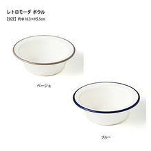 将图片加载到图库查看器，Bowl RETRO MODA Gray   16.3x5.5cm
