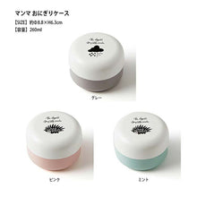 将图片加载到图库查看器，Lunch box Mamma Onigiri case mint 260ml
