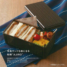 将图片加载到图库查看器，Bento box Ajiro bamboo basket sandwich case Tame 1000ml
