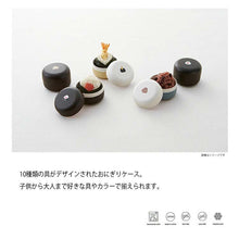 将图片加载到图库查看器，Bento box ONIGIRI rice ball case salmon 260ml

