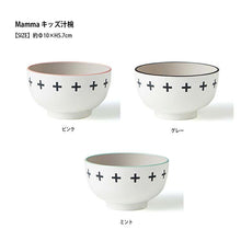 将图片加载到图库查看器，Bowl Mamma Kids Soup Bowl Pink   10x5.7cm
