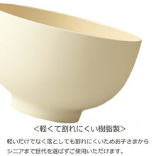 将图片加载到图库查看器，Donburi DONBURI Round Dry Lacquer Made in Japan Ivory Approx.   15.6x9.6cm T-26622 (Donburi Rice Bowl Rice Bowl Rice Bowl Bowl Simple Dull Color Plain Stylish Women&#39;s)
