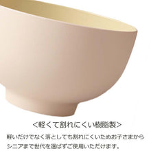 将图片加载到图库查看器，Donburi DONBURI Round Dry Lacquer Made in Japan Light Pink Approximately   15.6x9.6cm T-26623 (Donburi Bowl Rice Bowl Rice Bowl Bowl Simple Dull Color Plain Women&#39;s)
