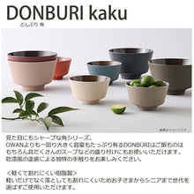 将图片加载到图库查看器，Donburi DONBURI Corner Dry Lacquer Made in Japan Charcoal Approx.   15.6x9.6cm T-26628 (Donburi, Rice Bowl, Rice Bowl, Rice Bowl, Rice Bowl, Bowl, Simple, Dull Color, Plain, Stylish, Women&#39;s)
