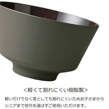 将图片加载到图库查看器，Donburi DONBURI Corner Dry Lacquer Made in Japan Charcoal Approx.   15.6x9.6cm T-26628 (Donburi, Rice Bowl, Rice Bowl, Rice Bowl, Rice Bowl, Bowl, Simple, Dull Color, Plain, Stylish, Women&#39;s)
