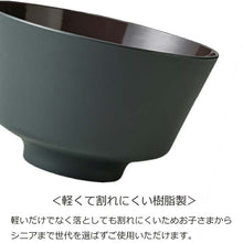 Load image into Gallery viewer, DONBURI Corner Dry Lacquer Made in Japan Black Approximately ƒÓ15.6x9.6cm T-26629 (Donburi, Rice Bowl, Rice Bowl, Rice Bowl, Rice Bowl, Bowl, Simple, Dull Color, Plain, Stylish, Women&#39;s)
