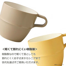Load image into Gallery viewer, Mug Bon Buffet Stack Mug Made in Japan Brown Approx. 280ml T-26677 (Mug 280 Cups Stacking Convenient Simple Plain Cute Stylish)
