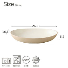将图片加载到图库查看器，Plate Bon Buffet Curry &amp; Pasta Made in Japan Brown Approx. 26.3x16.5x5.2cm T-26689 (Dish Utensil Oval Plate Pasta Curry Large Large Deep Plain Stylish)
