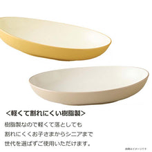将图片加载到图库查看器，Plate Bon Buffet Curry &amp; Pasta Made in Japan Brown Approx. 26.3x16.5x5.2cm T-26689 (Dish Utensil Oval Plate Pasta Curry Large Large Deep Plain Stylish)

