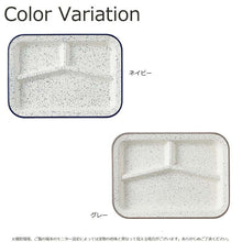 将图片加载到图库查看器，Plate RETRO MODA Square Lunch Plate Made in Japan Navy Approx. 19x26x2.7cm T-36423 (Dish Rectangular Rim Divider Microwave Safe Dishwasher Safe Outdoor)
