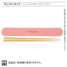 将图片加载到图库查看器，Chopsticks chopstick box set candy pop pink 18cm
