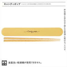 Muat gambar ke penampil Galeri, Chopsticks chopstick box set candy pop yellow 18cm
