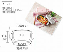 Load image into Gallery viewer, Lunch box 1 tier Cocopot Rectangle Baby Pink 600ml (T-76399)
