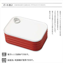 Load image into Gallery viewer, Lunch box 1 tier lunch box red eat can 600ml

