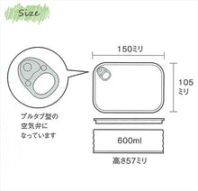 Load image into Gallery viewer, Lunch box 1 tier lunch box red eat can 600ml
