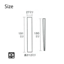 Muat gambar ke penampil Galeri, Chopsticks Ferry Chopsticks/Chopsticks Box Set Lavender 18cm (T-86267)
