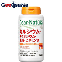 Laden Sie das Bild in den Galerie-Viewer, Dear Natura Calcium, Magnesium, Zinc, Vitamin D 180 tablets (30 days)
