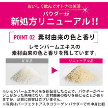 画像をギャラリービューアに読み込む, Asahi Perfect Asta Collagen Powder &amp; Hyaluronic Acid 30 days 225g refill
