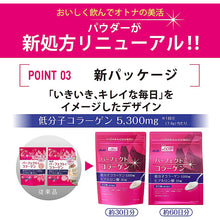 Load image into Gallery viewer, Asahi Perfect Asta Collagen Powder &amp; Hyaluronic Acid 30 days 225g refill
