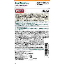 Laden Sie das Bild in den Galerie-Viewer, Dear Natura Style, Coenzyme Q10 (Quantity For About 20 Days) 20 Tablets
