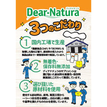 画像をギャラリービューアに読み込む, Dear Natura Style, Coenzyme Q10 (Quantity For About 20 Days) 20 Tablets
