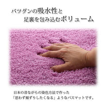 Muat gambar ke penampil Galeri, Bath Mat Cozy Up Bath Mat Rose Pink Approx. 50cm x 70cm
