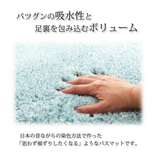 Muat gambar ke penampil Galeri, Bath mat cozy up bath mat blue approx. 50cm x 70cm
