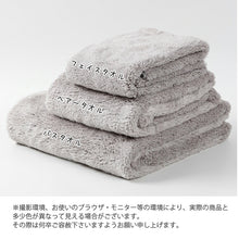 画像をギャラリービューアに読み込む, Angel Step A light gray bath towel that makes you want to rub your cheeks, approx. 60 x 120 cm
