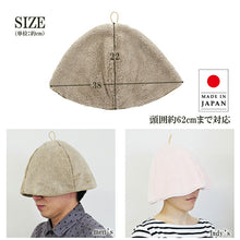 Laden Sie das Bild in den Galerie-Viewer, Sauna Hat, Sauna Hat that makes you want to rub your cheeks, Made in Japan, Light Brown, Suitable for head circumferences up to Approx 62cm.
