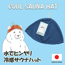 画像をギャラリービューアに読み込む, Sauna Hat, Cool Sauna Hat with Water, Made in Japan, Blue, Suitable for head circumferences up to approx. 62cm
