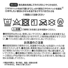 画像をギャラリービューアに読み込む, Sauna Hat, Cool Sauna Hat with Water, Made in Japan, Khaki, Suitable for head circumferences up to approx. 62cm
